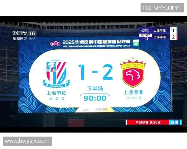 上海上港与上海绿地申花比赛比分深度分析与战术解读