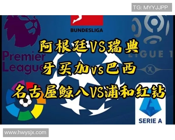 名古屋鲸与浦和红钻比赛前瞻及比分预测分析