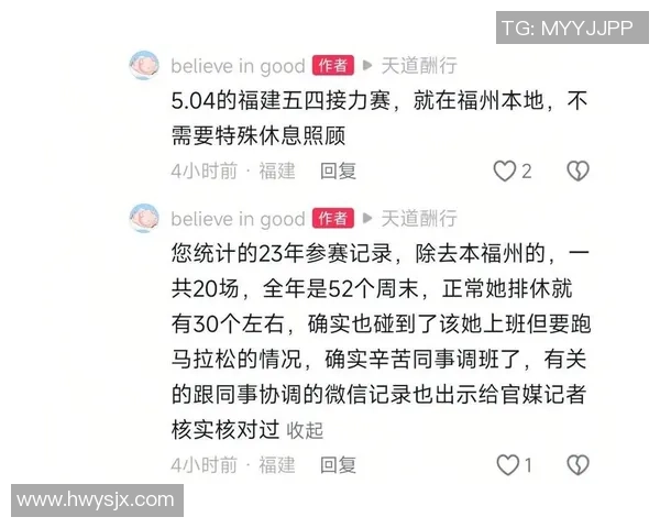 一天7场!张水华接连周日上班均未参赛 最近仅3小时车程 无缘8千 一天7场!张水华接连周日上班均未参赛 最近仅3小时车程 无缘8千
